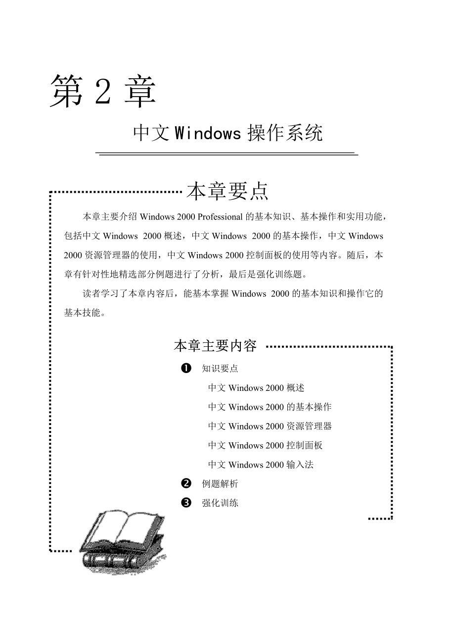 计算机信息技术的汇总.docx_第1页