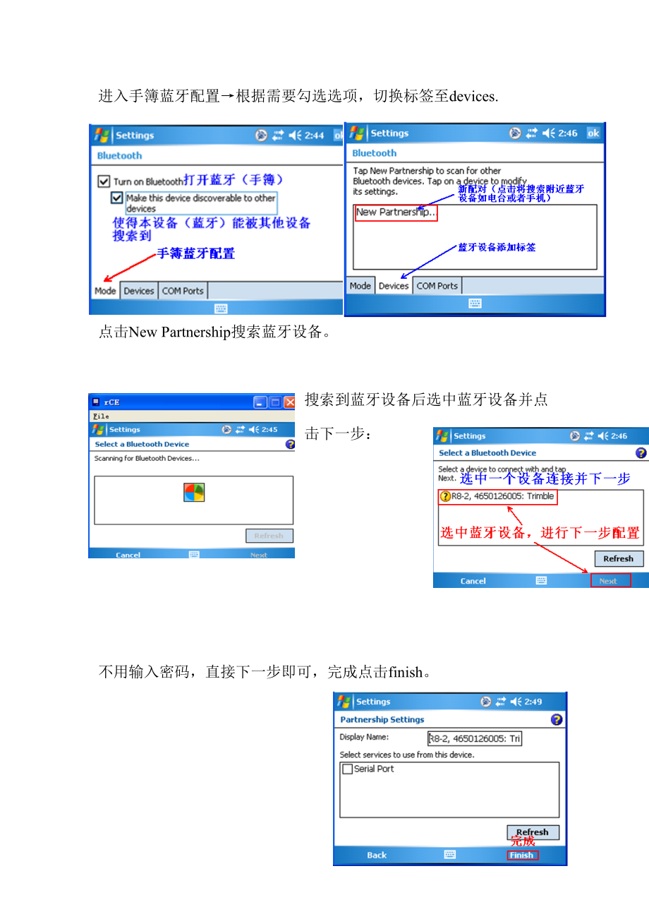 关于天宝R8-RTK及VRS测量简明教程.docx_第3页