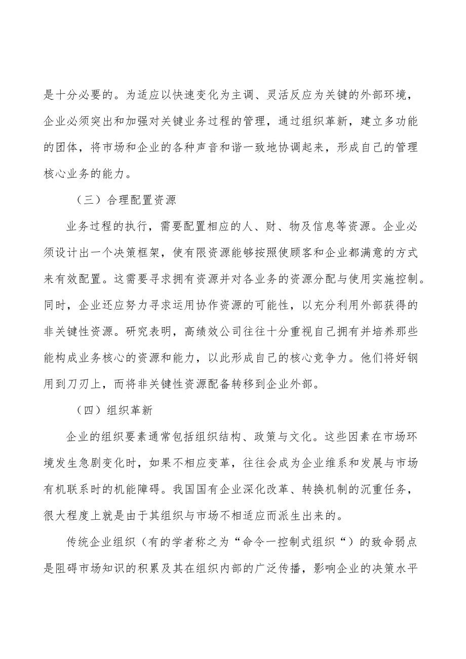 我国汽车零部件行业发展状况分析.docx_第3页