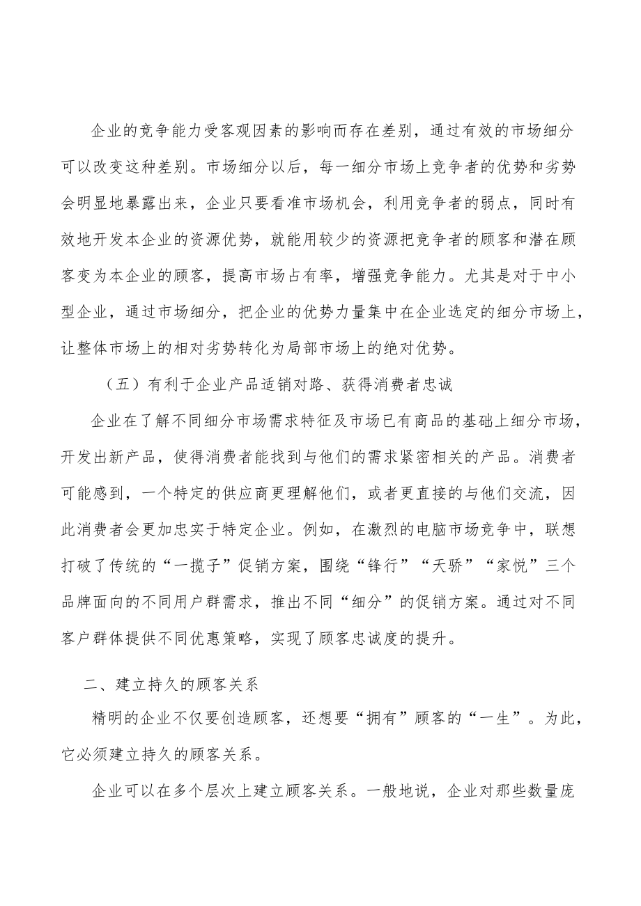 工业传动线性驱动产品行业现状分析.docx_第3页