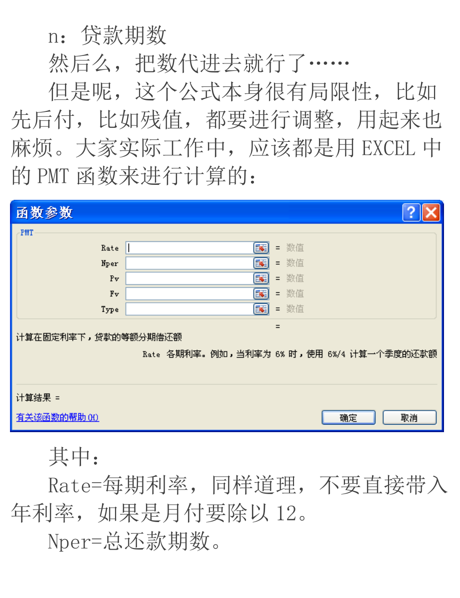 融资租赁计算.docx_第3页