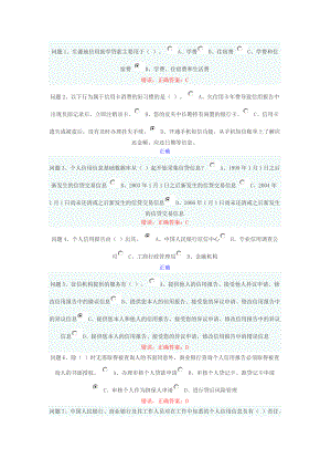 贵州大学诚信贷款题库及答案.docx