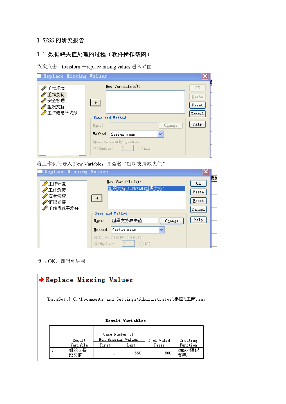 经济管理及财务知识系统报告分析.docx_第3页