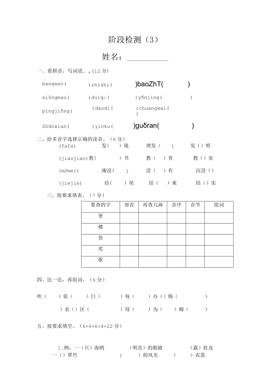 二年级期中练习题.docx_第1页