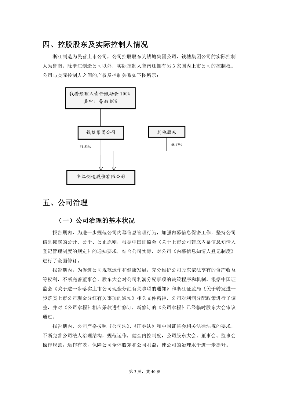 XXXX年第十届大学生财会信息化竞赛(本科组).docx_第3页