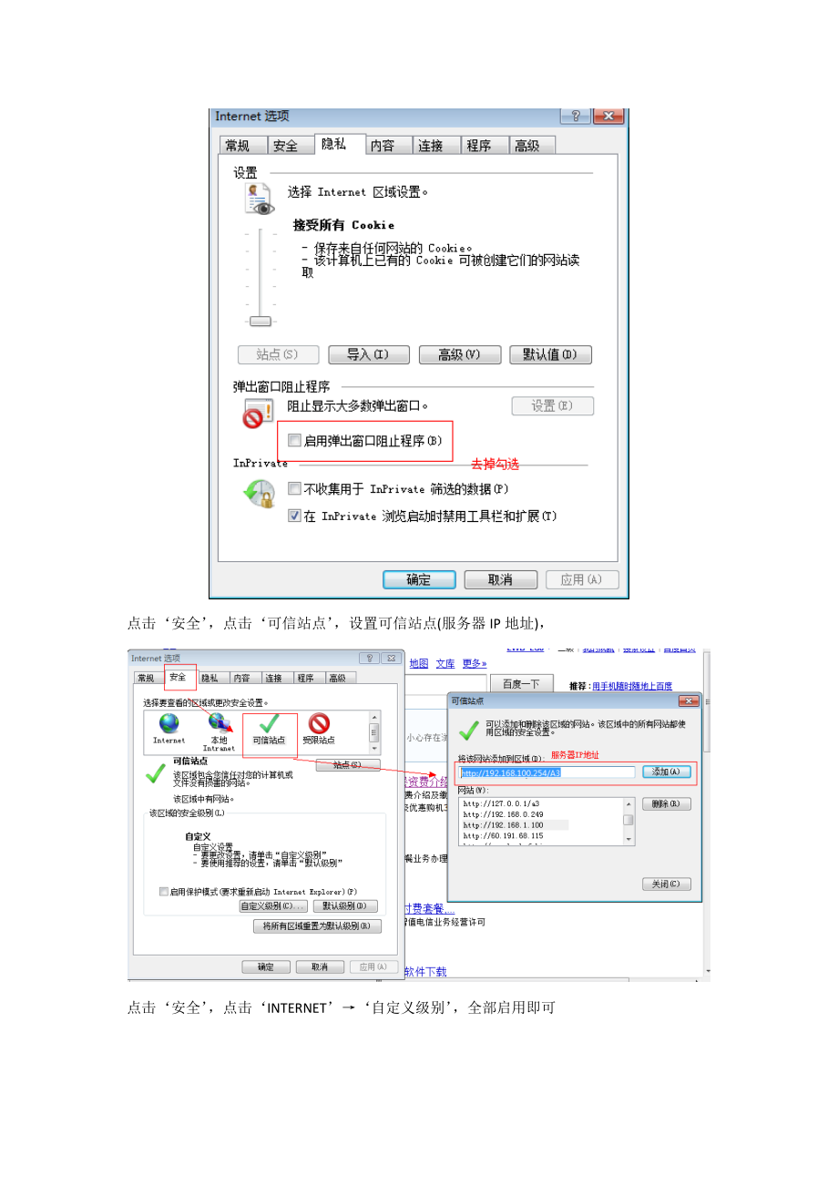 新中大ERP系统A3120文档.docx_第2页