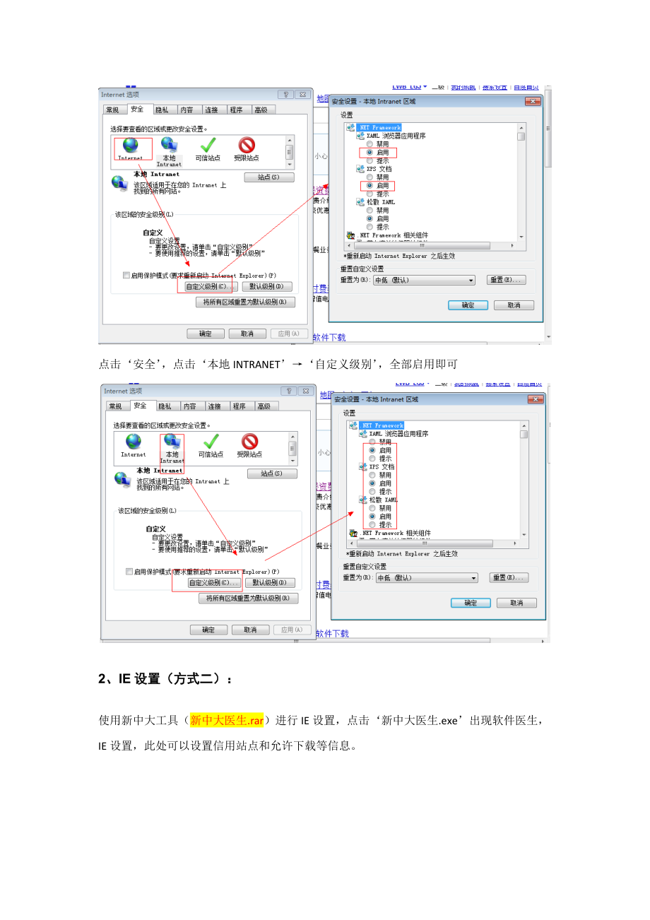 新中大ERP系统A3120文档.docx_第3页