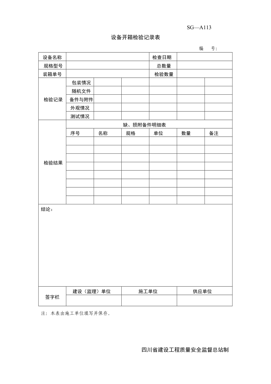 智能建筑修改.docx_第2页