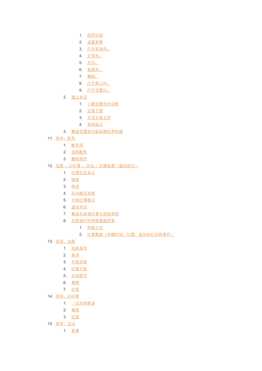 VRC用户使用手册.docx_第3页