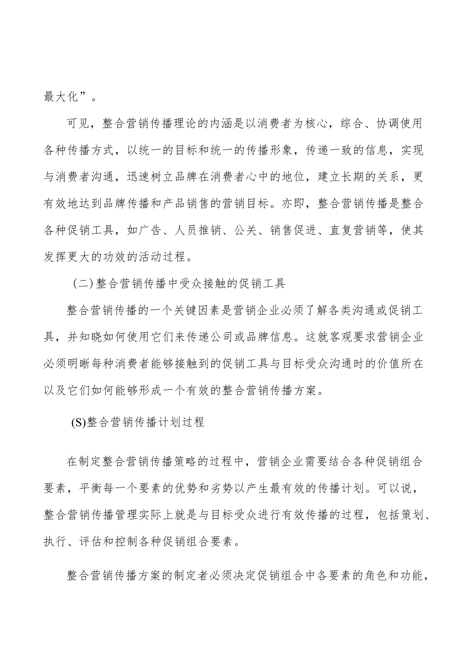 交换机全景调研与发展战略研究分析.docx_第2页