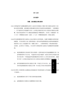 股本证券全面介绍.docx