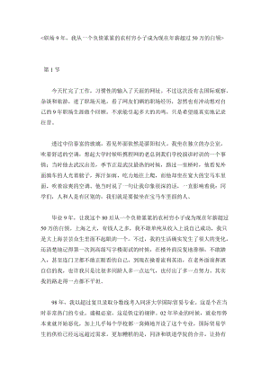 负债管理与薪酬管理知识分析.docx