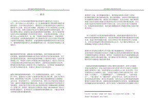 清华建筑日照软件使用手册SUNSHINE-V30.docx