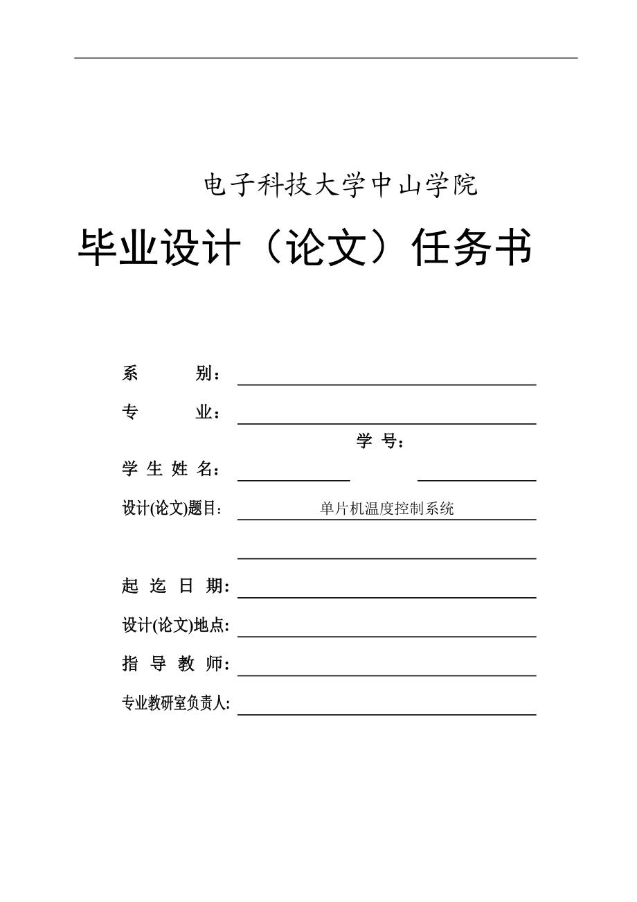 自动化工程论文99681104.docx_第3页