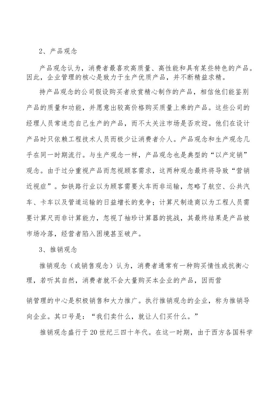 电源及电子负载行业前景分析.docx_第2页