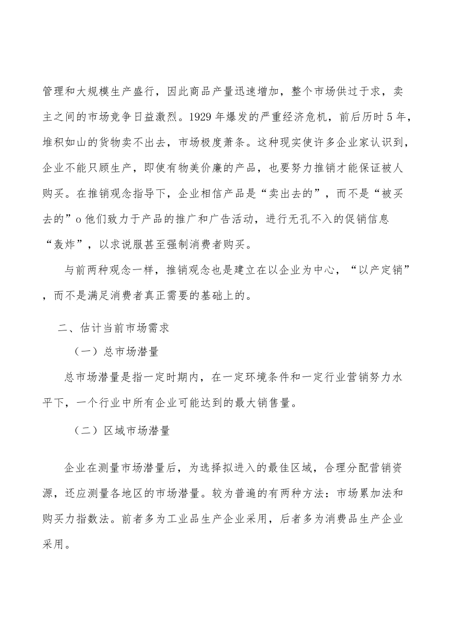 电源及电子负载行业前景分析.docx_第3页