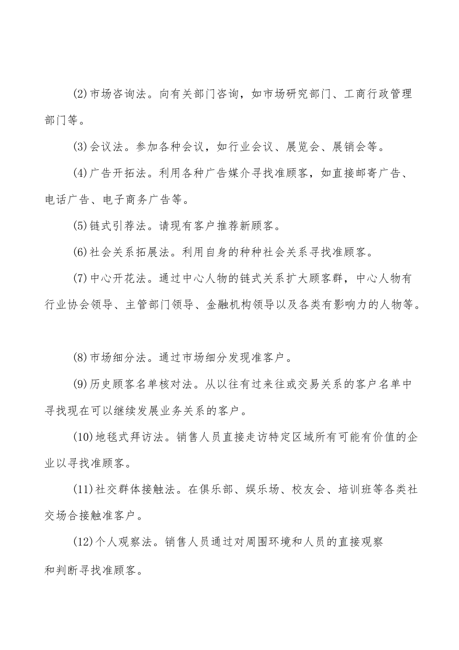 心血管药物市场前景分析.docx_第2页