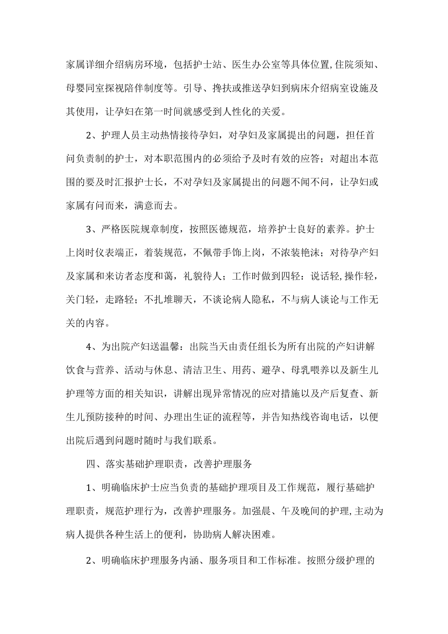 妇产科年终工作总结报告范文.docx_第2页