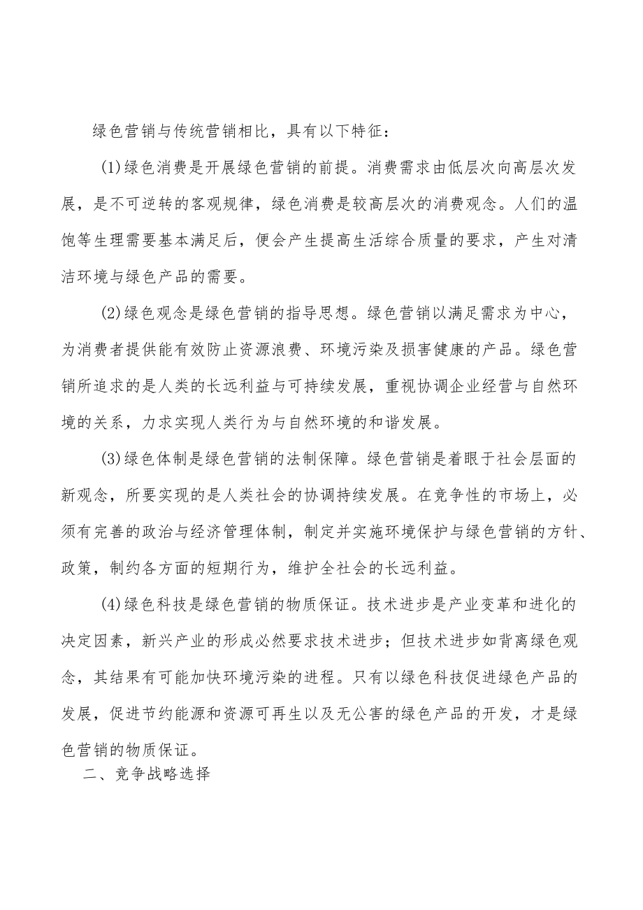 硅酮密封胶行业市场规模分析.docx_第2页