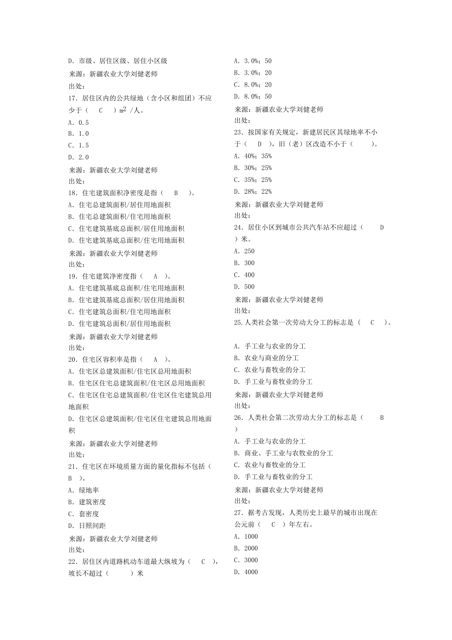 bim建筑设计(DOC76页).doc_第3页