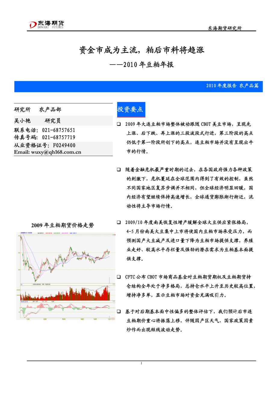 资金市成为主流.docx_第1页