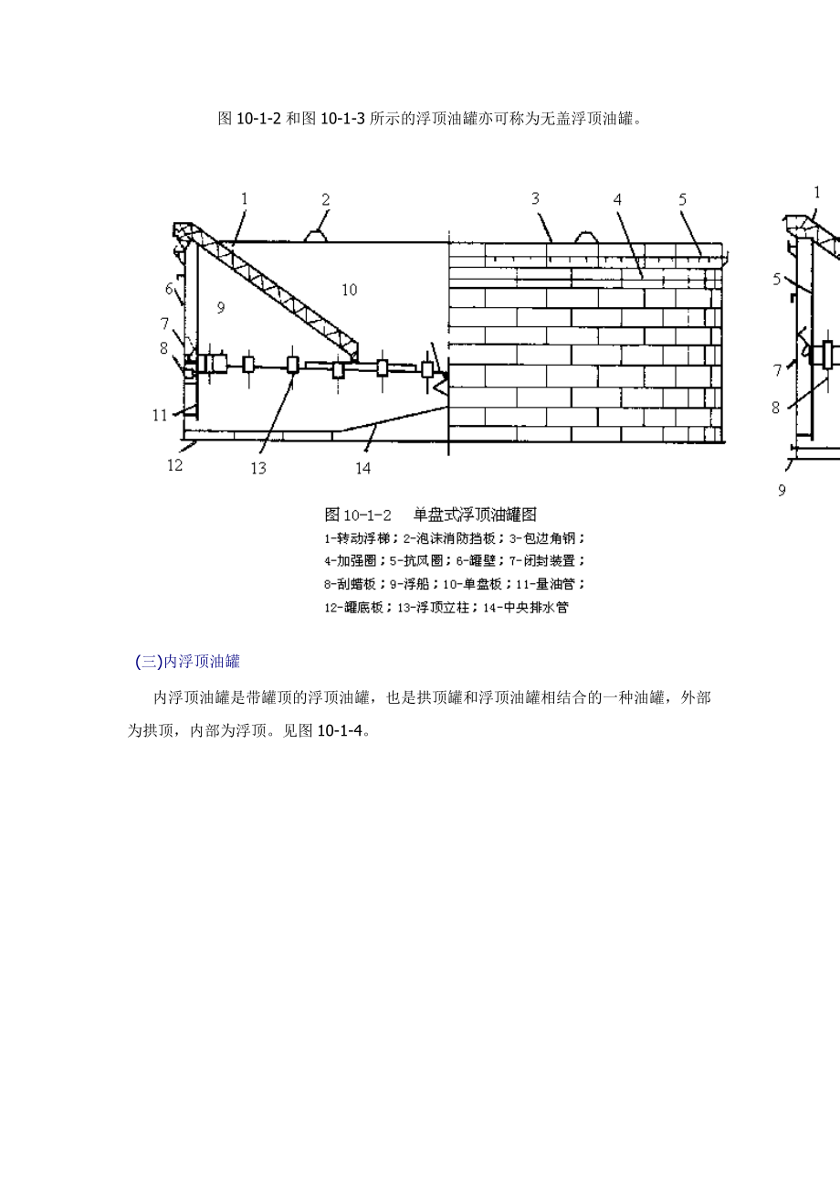 金属工艺钢结构预算课.docx_第3页