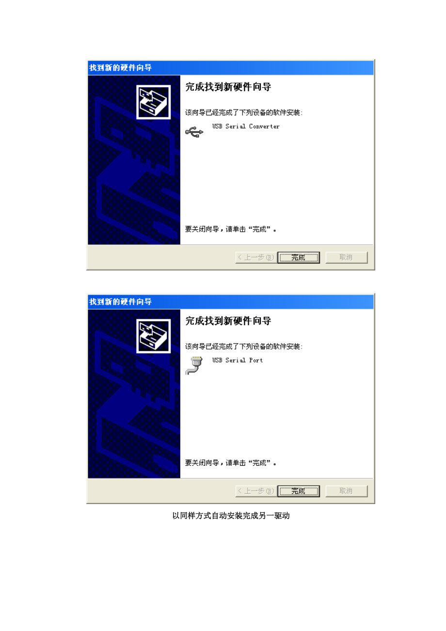 通达OA无线应用指导书.docx_第3页