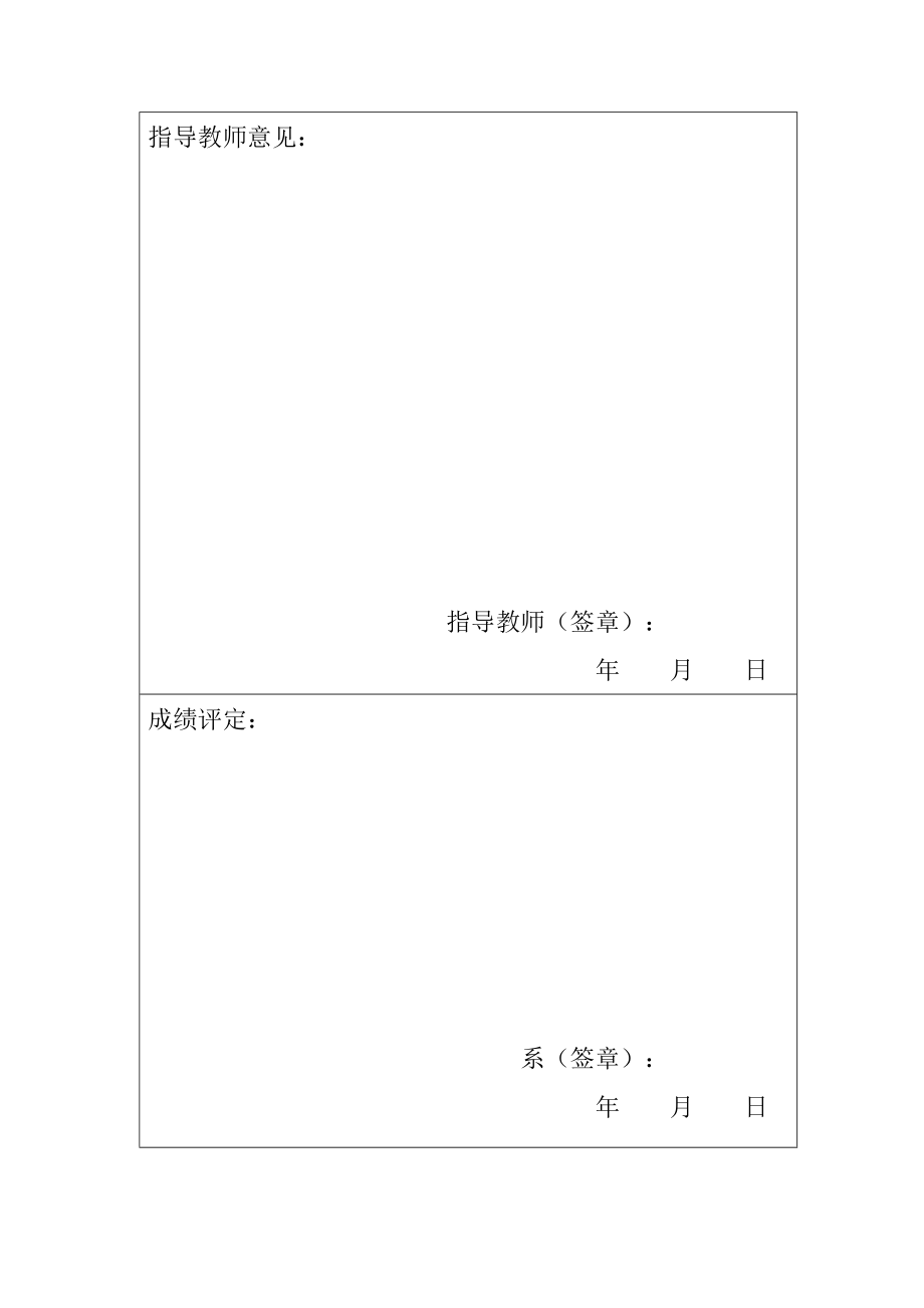 广东云浮石材交易、加工及运输网站策划论文.docx_第2页