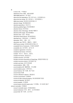 绝对实用的会计英语资料-财经英语词典.docx