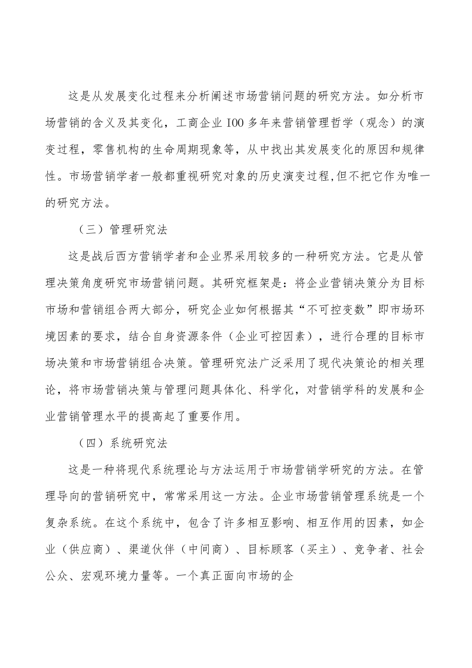 心血管疾病用药情况分析.docx_第2页