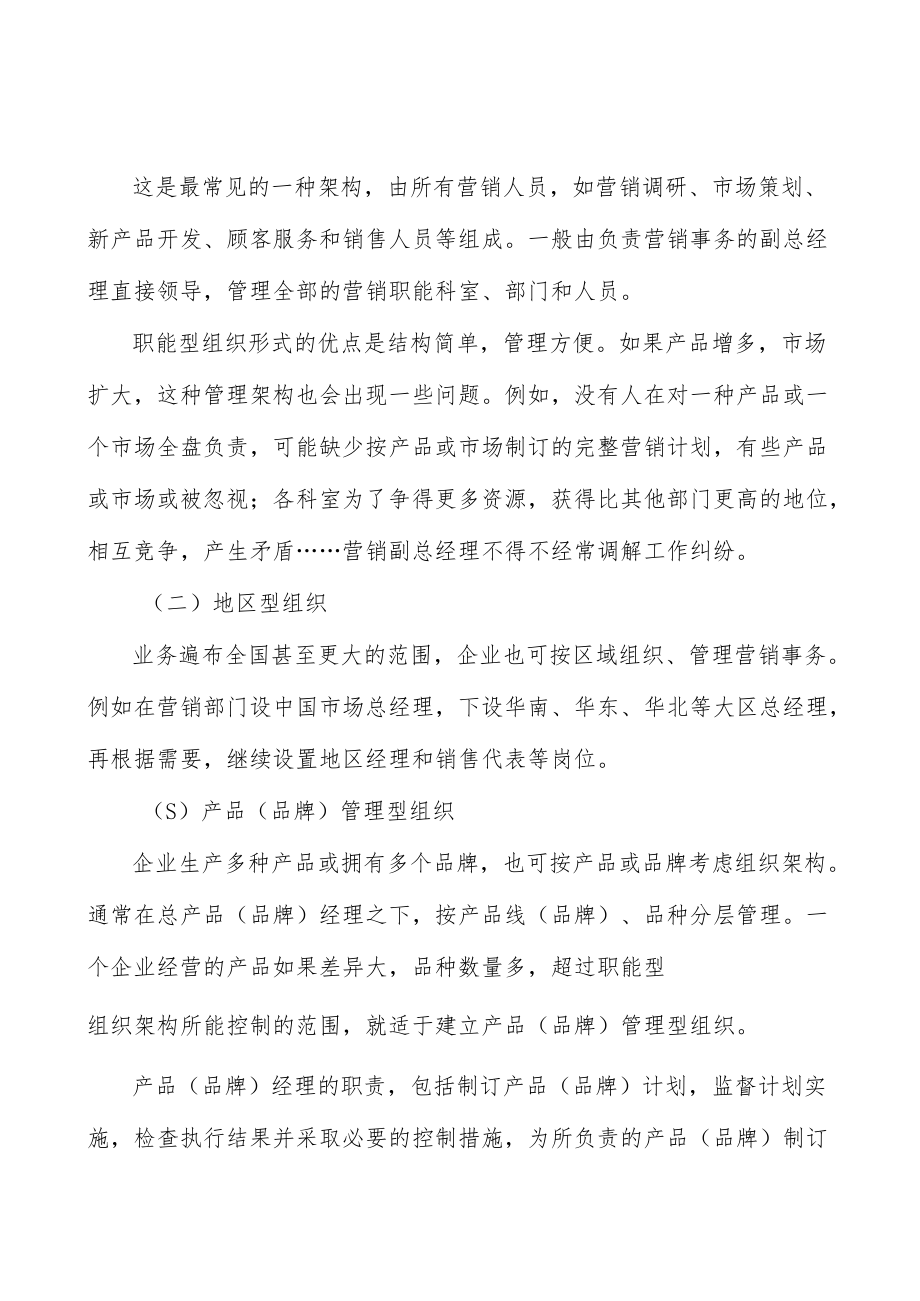 兽用疫苗行业现状分析.docx_第2页