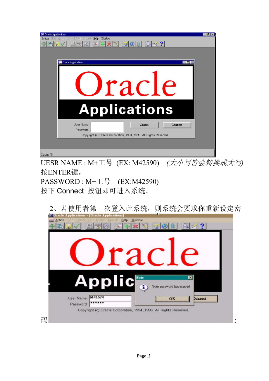 Oracle数据库使用手册.docx_第2页