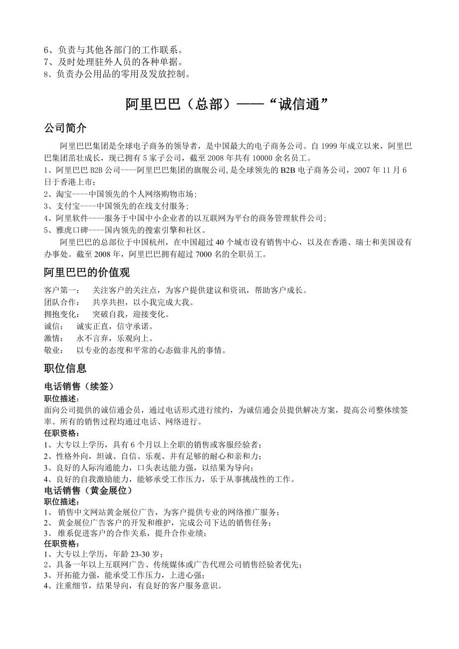 上海洲信信息技术有限公司.docx_第3页