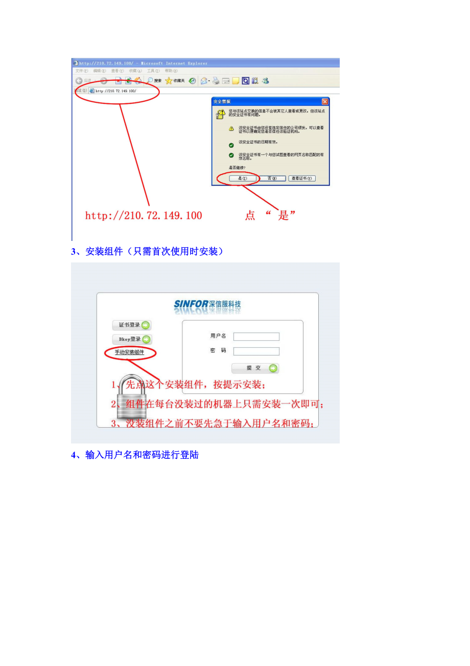 ARP查询系统使用指南.docx_第2页