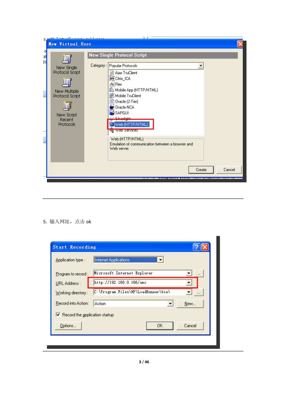 LoadRunner基本使用流程及结果分析(图文).docx_第3页