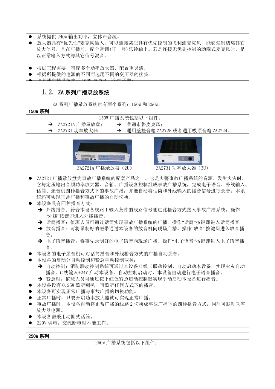 S系统应用设计指导书.docx_第2页