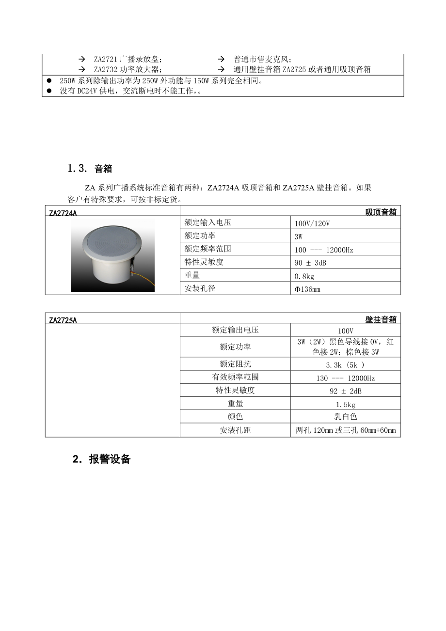 S系统应用设计指导书.doc_第3页