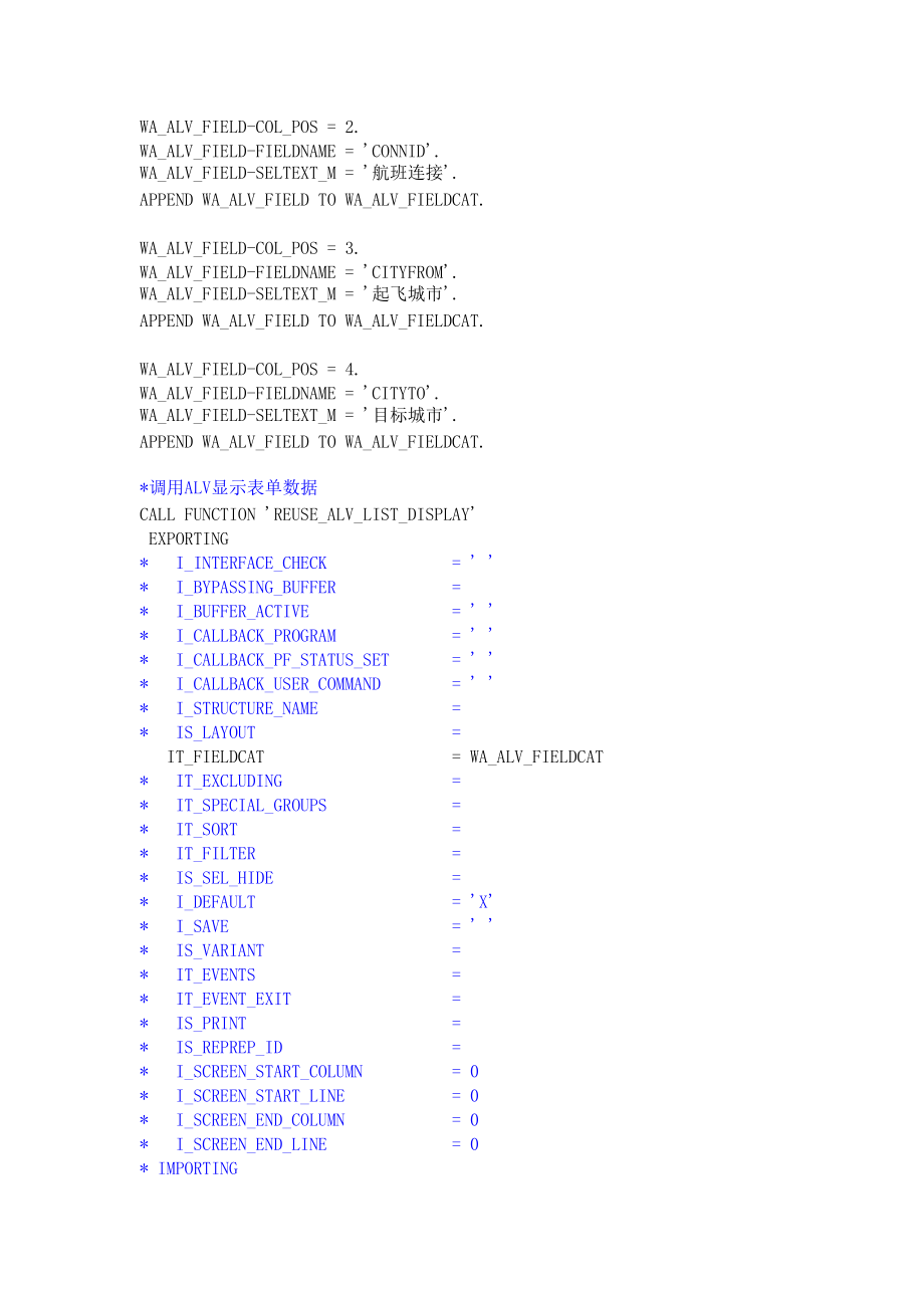 SAP_ABAP学习实例讲解part3.docx_第3页