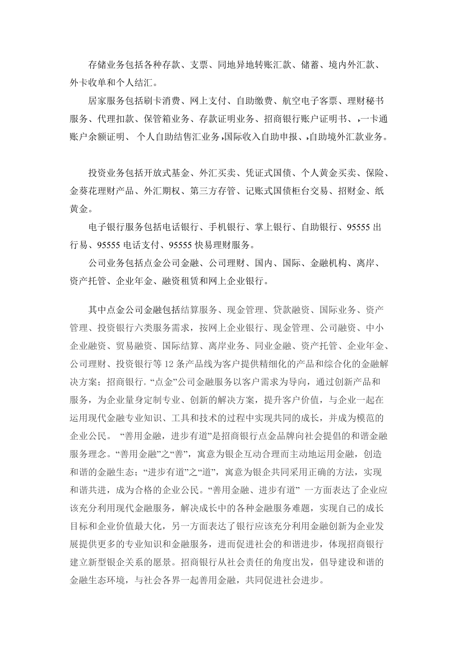 电子商务的结课作业.docx_第2页