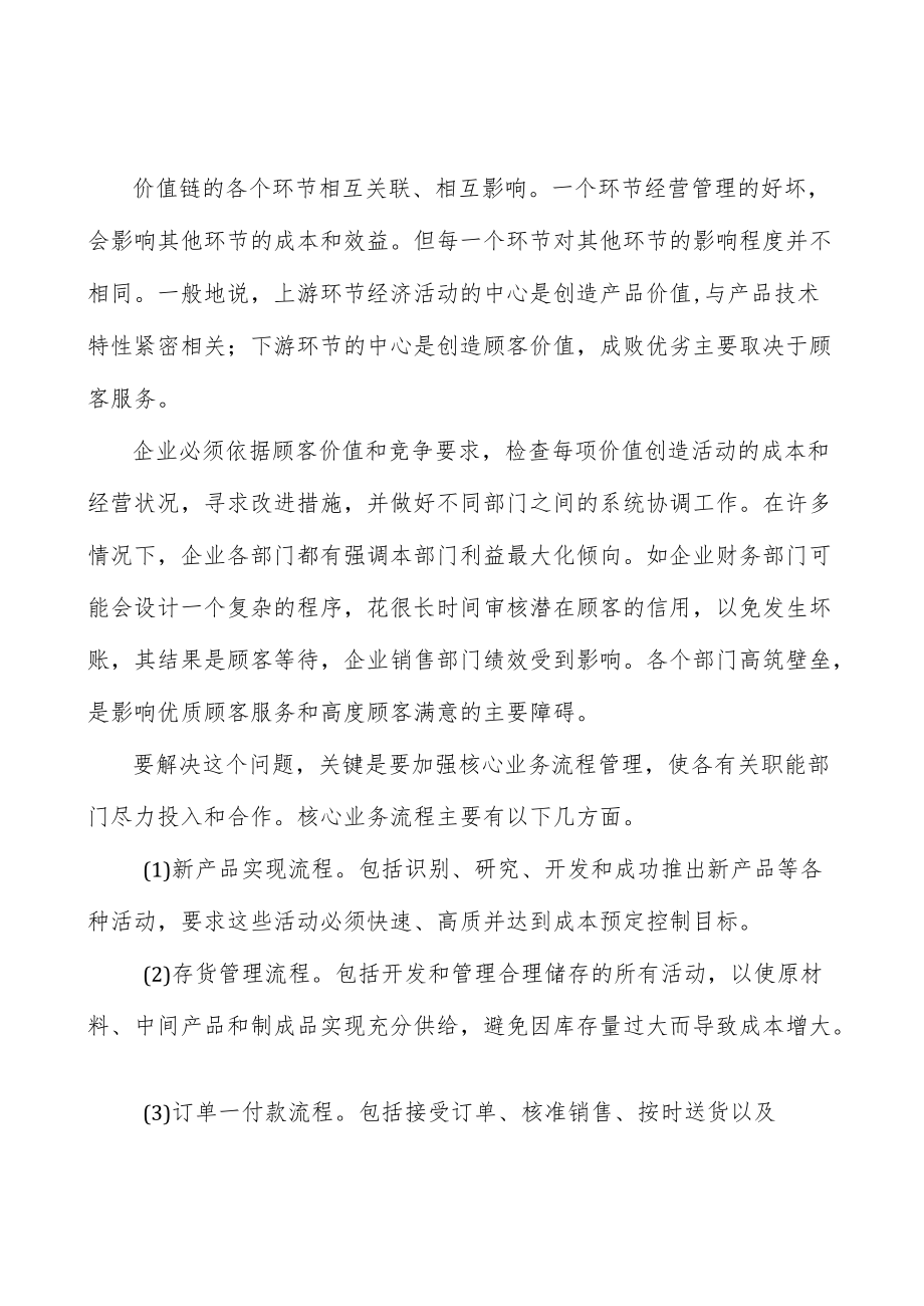 兽用中药行业投资潜力及发展前景分析.docx_第2页