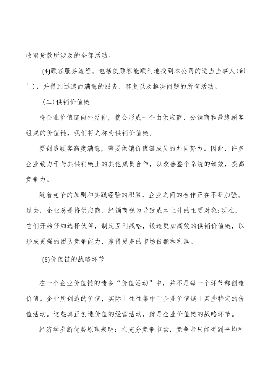 兽用中药行业投资潜力及发展前景分析.docx_第3页