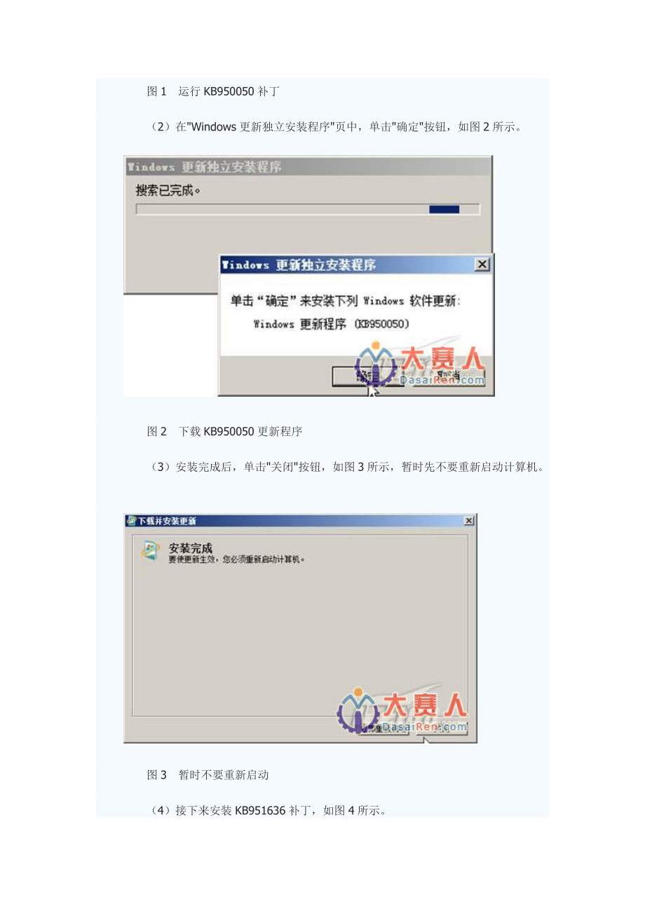 Win2008虚拟化实战之启用Hyper-V.docx_第2页