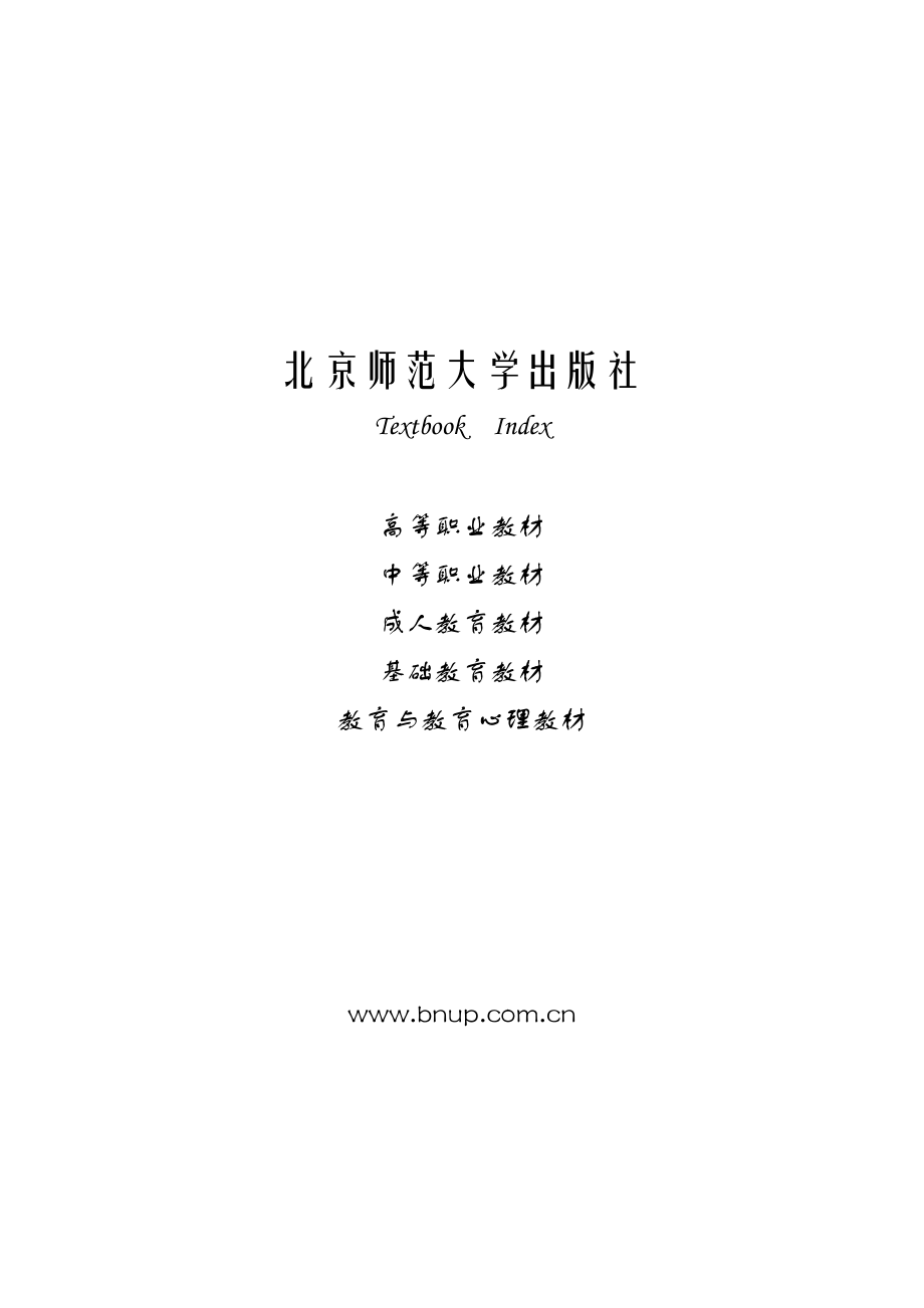 《法律基础知识》、《经济与政治基础知识》文字介绍：.docx_第1页