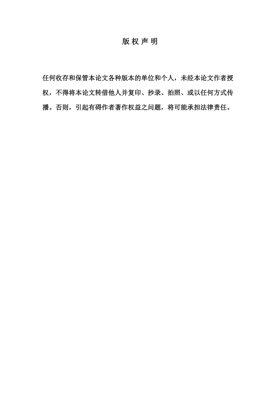 银行业不良贷款成因.docx_第2页