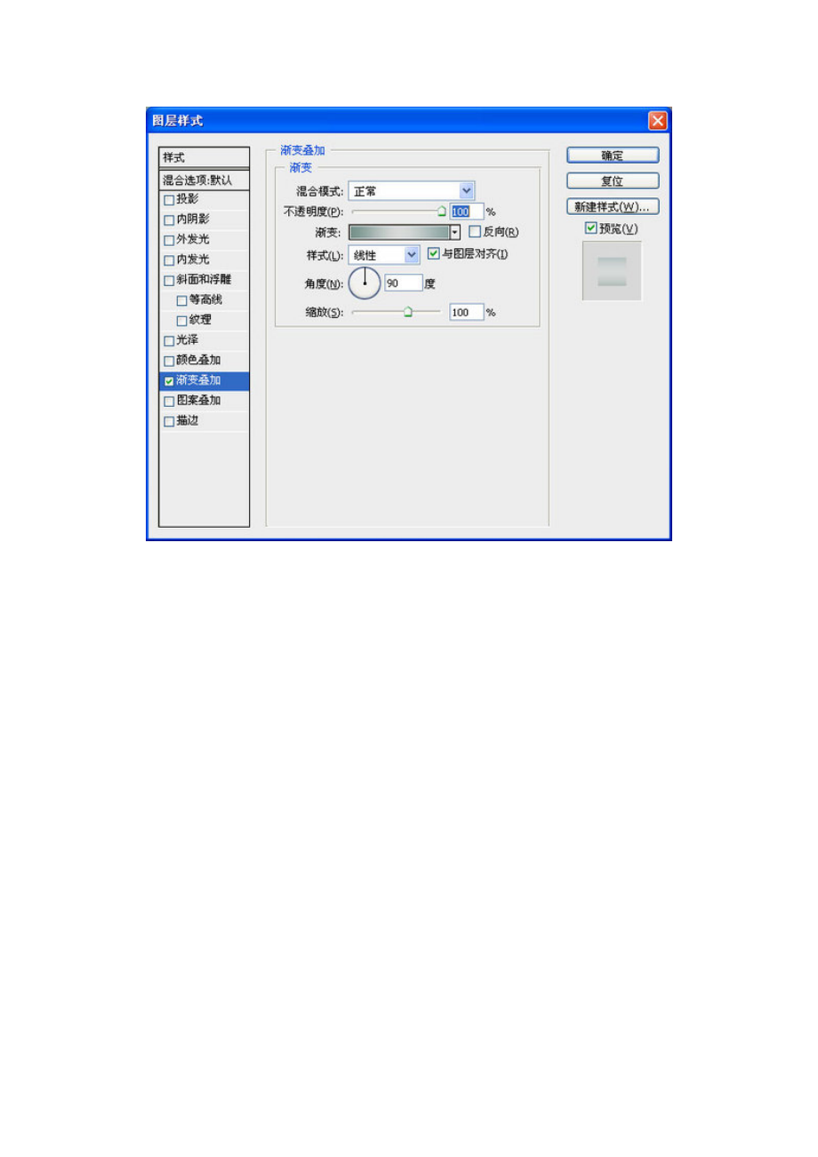 试谈PhotoShop制作简单的网站导航按钮.docx_第3页