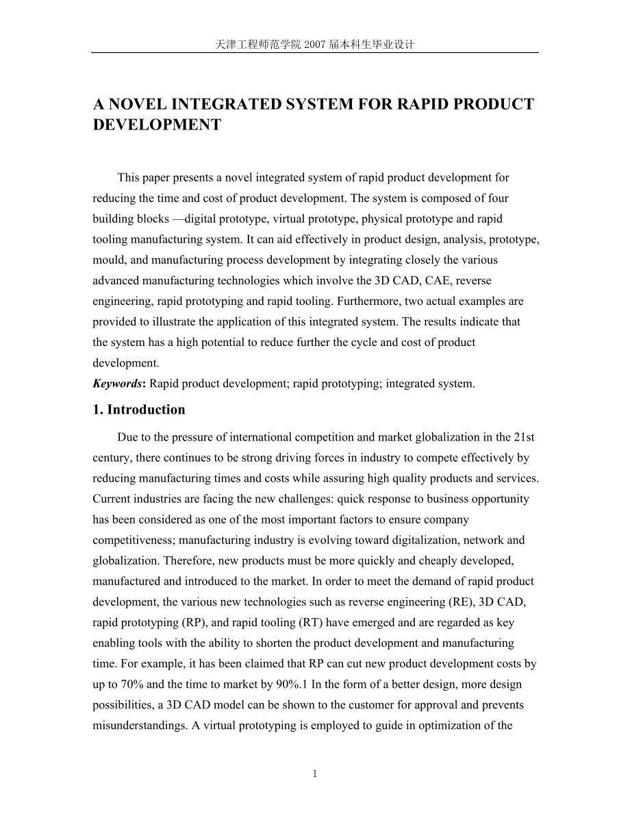 XXXX机械设计制造及自动化 毕业设计 英文翻译资料.docx_第1页