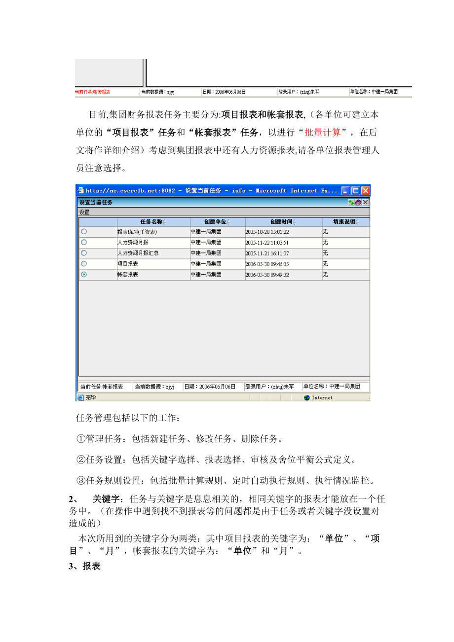 财务报表应用流程.docx_第2页