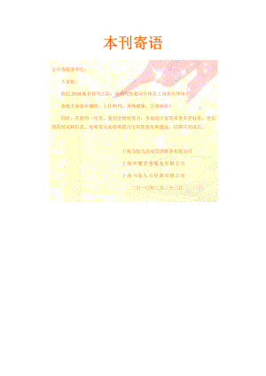 劳动法规资讯XXXX年2月刊-法规资讯.docx