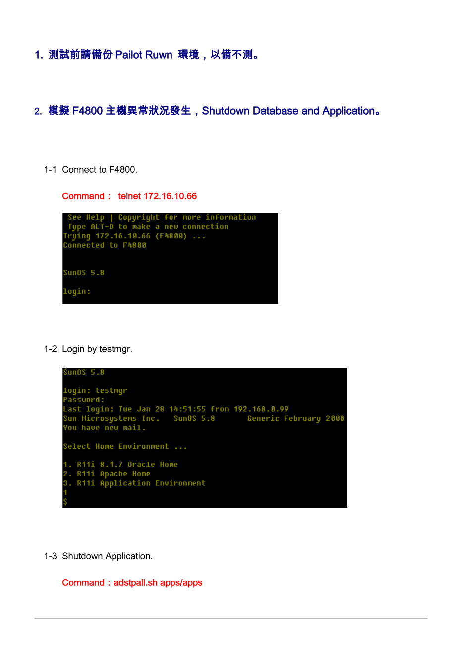 相当实用的ORACLE实战操作异地备援数据.docx_第1页