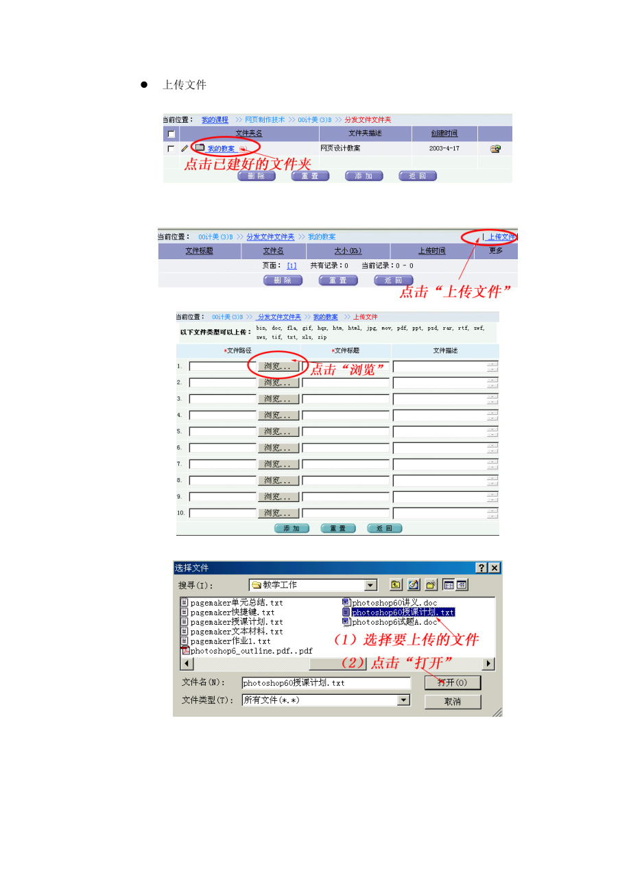 为了配合学院教学信息化的推行构建数字学习包.docx_第2页